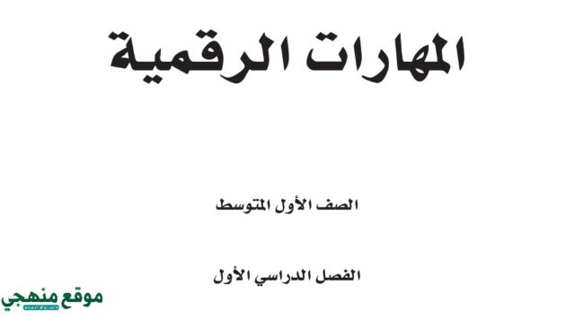 هي المركز الرئيسي للحاسب الذي تتصل به جميع الأجزاء الأخرى