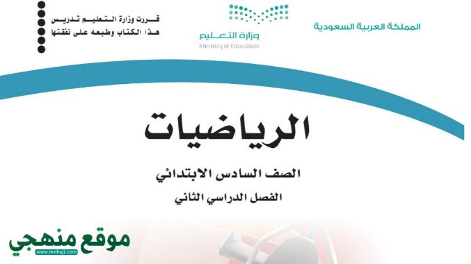 كتاب رياضيات 5