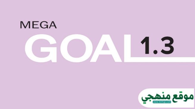 mega-goal-3-1444