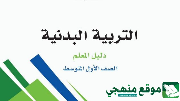 تقاس قوة عضلات البطن باختبار الجلوس من الرقود